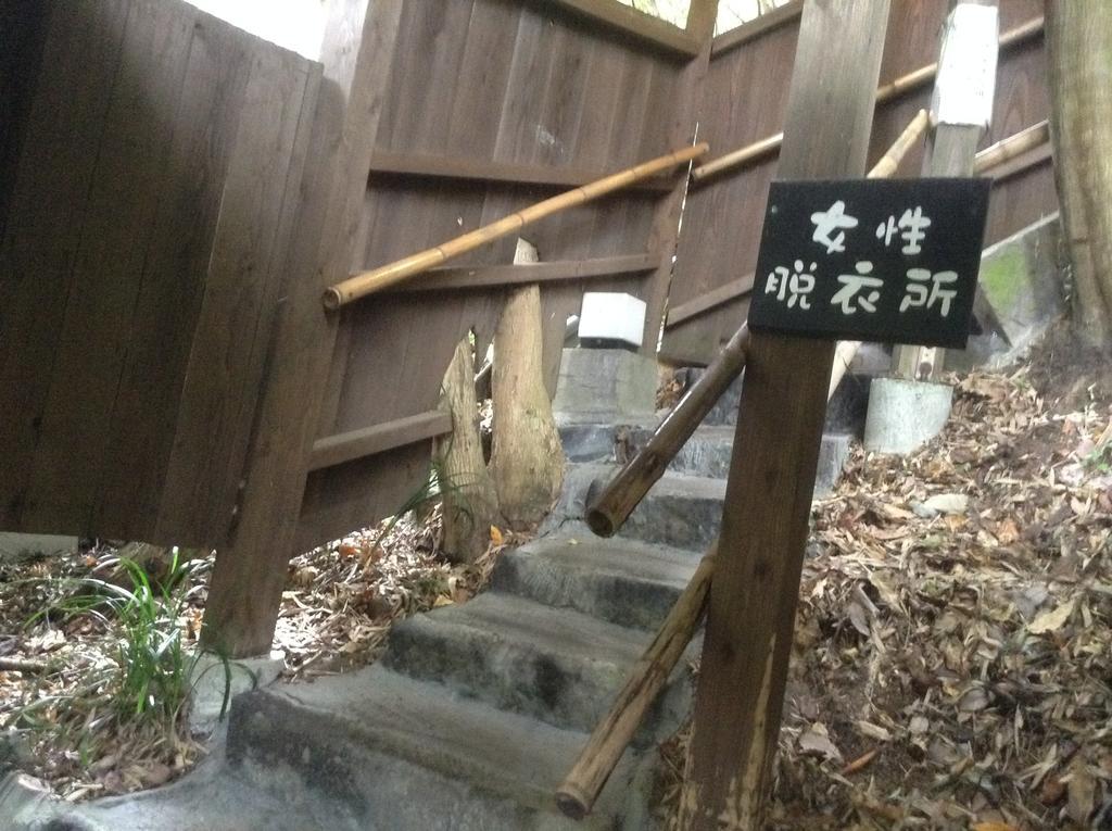 Fumoto Ryokan Minamioguni Exterior foto